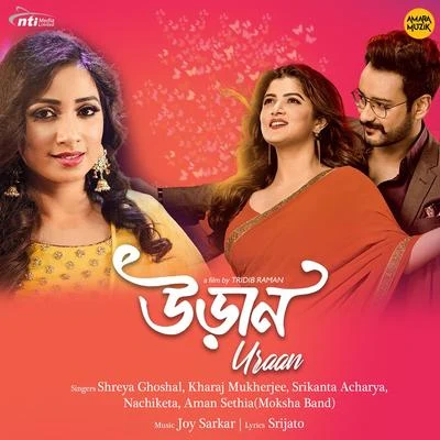 Uraan (Original Motion Picture Soundtrack) 專輯 Joy Sarkar