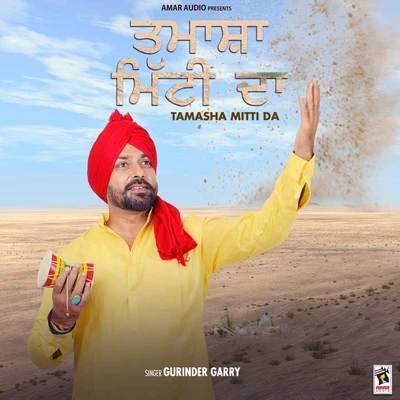 Tamasha Mitti Da 專輯 Rupali/Gurinder Garry