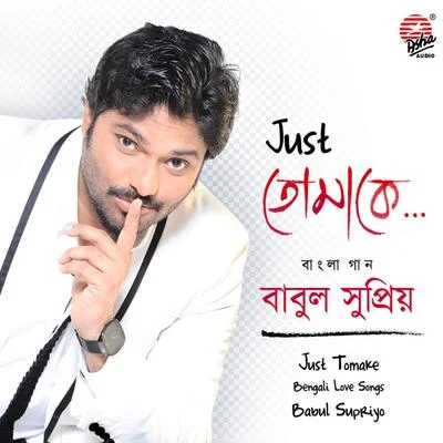 Babul Supriyo Just Tomake