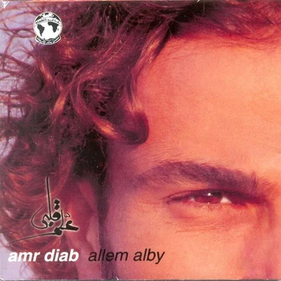 Amr Diab Allem Alby