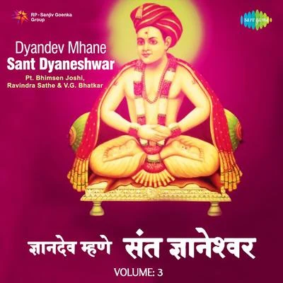 Dyandev Mhane Sant Dyaneshwar Volume 3 專輯 Pt. Bhimsen Joshi/N. Rajam/Pt. Pannalal Ghosh/Jagjit Singh/Ustad Amir Khan