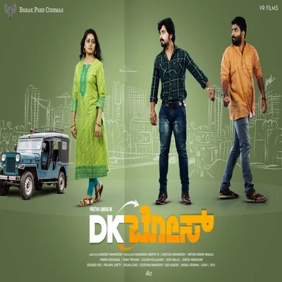 DK Bose (Original Motion Picture Soundtrack) 專輯 Sanjith Hegde