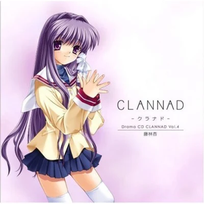 広橋涼 CLANNAD Drama CD Vol.4 - 藤林杏