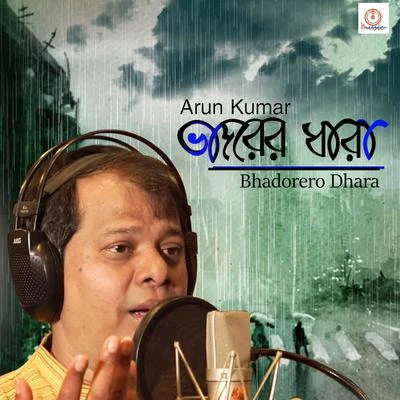 Bhadorero Dhara 專輯 Dilip Kumar/Jameel Khan/Devmai bairey/Arun Kumar