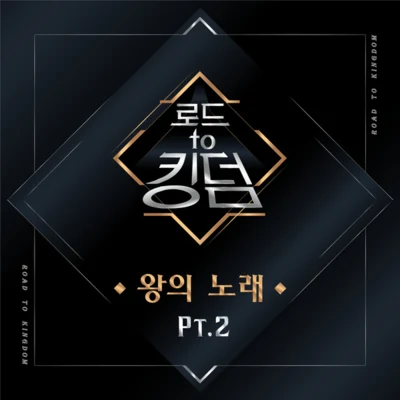 PENTAGON 로드 투 킹덤Part.2