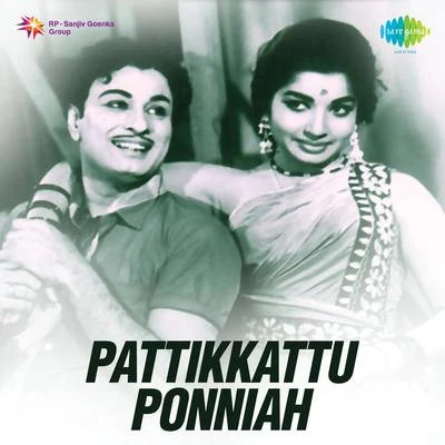 Pattikkattu Ponniah (Original Motion Picture Soundtrack) 专辑 M. S. Viswanathan