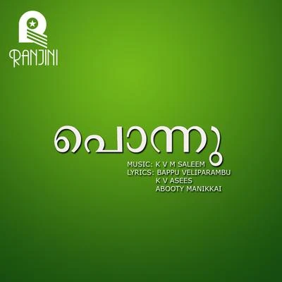 Ponnu 專輯 Sujatha/B.Vasantha/Peer Muhammed