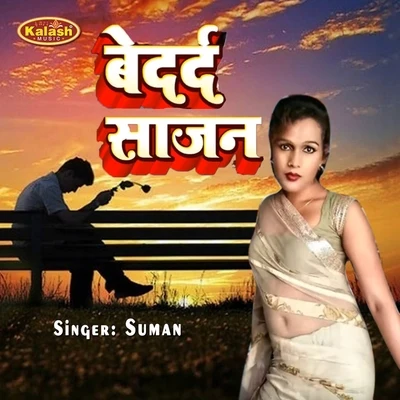 Bedard Sajan 專輯 Lakshmi Shankar/Seeta/Shakuntala/Suman/Sudha Malhotra