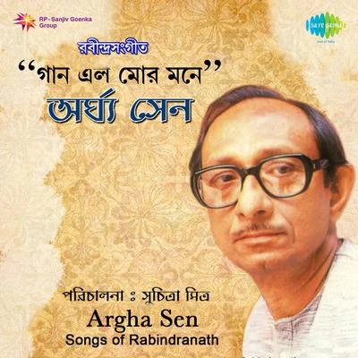 Argha Sen 专辑 Pramita Mullick/Arghya Sen/Pradip Das/Rama Mondal/Sumita Das