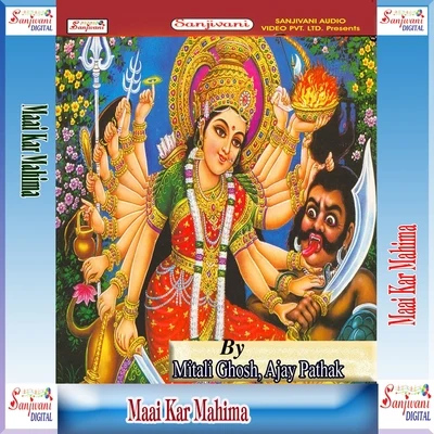 Maai Kar Mahima 专辑 Mitali Ghosh/Sunil/Rajesh Tigga