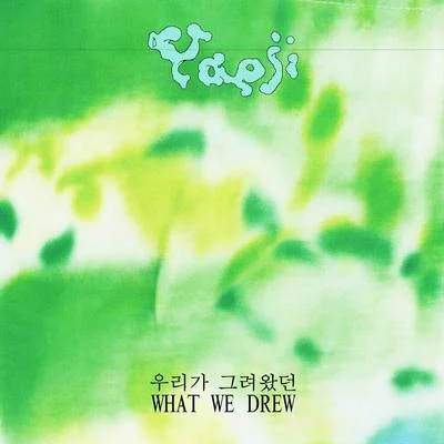 WHAT WE DREW 專輯 Yaeji/MINA/Machel Montano/Calypso Rose/Aquadrop