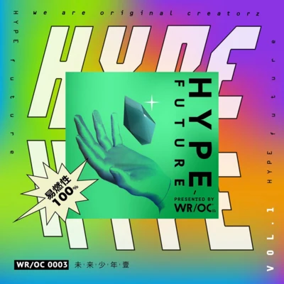 HYPE FUTURE VOL.1 專輯 WROC