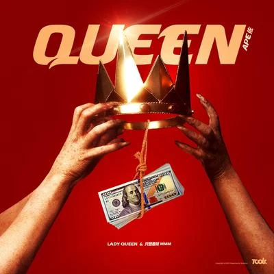 Queen 專輯 璽臣