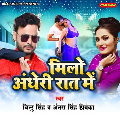 Milo Andheri Raat Main 專輯 Ritesh Panday/Antra Singh Priyanka