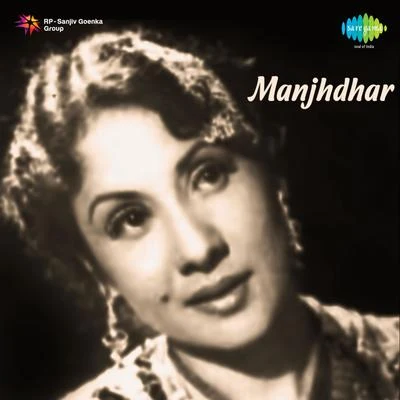 Manjhdhar (Original Motion Picture Soundtrack) 專輯 Suraiya, Aroon Kumar/Veena, Pran Nath/Veena/Veena, Umashankar/Anil Biswas