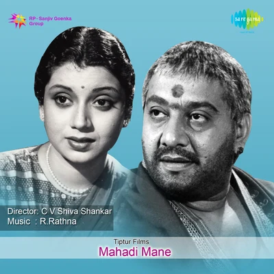 Mahadi Mane 專輯 L.R. Eswari/K.J. Yesudas/P. Susheela