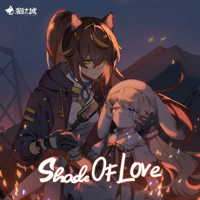 Shade of Love 專輯 圈9 (圈九)/千指大人/嗨的HiDii國樂團