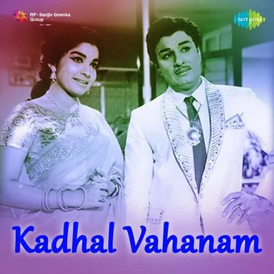 Kadhal Vahanam 專輯 P. Susheela, Chorus