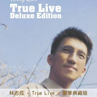 True Live 豪华典藏版 专辑 林志炫 (Terry Lin)/黄霄雲