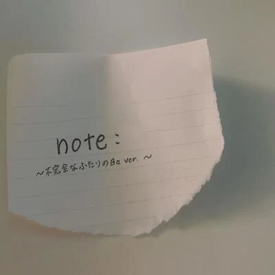 note: ～不完全なふたりの日々ver.～ 專輯 Gal/ナナヲアカリ