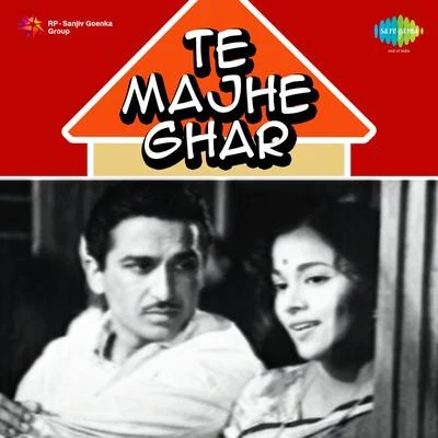 Te Majhe Ghar 專輯 Suman Kalyanpur/Lata Mangeshkar/Asha Bhosle/Kishore Kumar/Mukesh