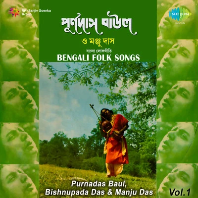 Bengali Folk Songs Vol.1 专辑 Nirmala Mishra/Bishnupada Das