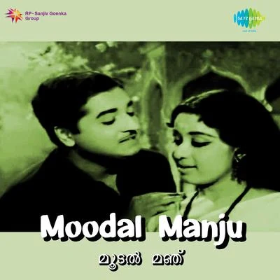 Moodal Manju 專輯 K.J. Yesudas, S. Janaki/S. Janaki