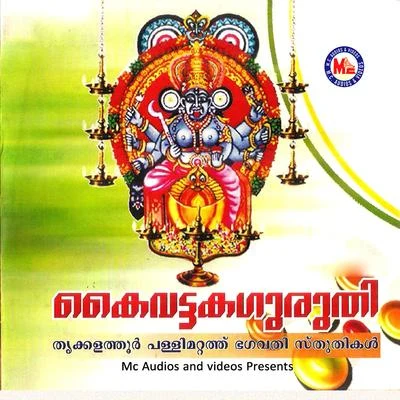 Kaivattaka Guruthi 专辑 Sunil