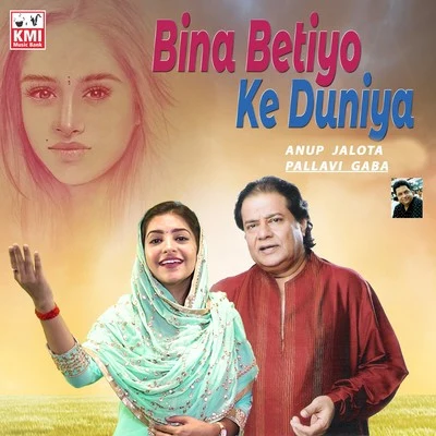 Pallavi Gaba/Anup Jalota Bina betiyo ke duniya