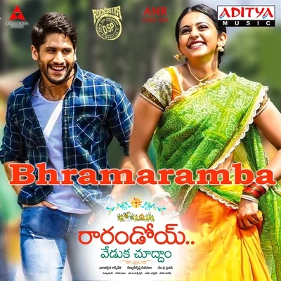 Bhramaramba (From "Raarandoi Veduka Choodham") 專輯 K.G. Ranjith/Devi Sri Prasad