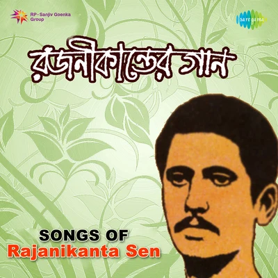 Songs Of Rajanikanta Sen 专辑 Meena Mukherjee/Hemanta Mukherjee/Sipra Basu/Nirmala Mishra/Jatileswar Mukherjee