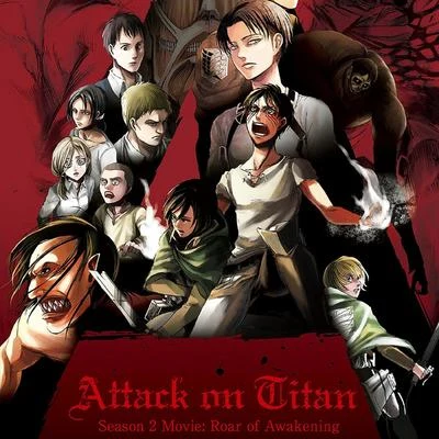 劇場版「進撃の巨人」Season2 ～覚醒の咆哮～ 特典CD 專輯 和田貴史/澤野弘之/林ゆうき
