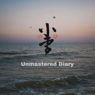 PISSY 未混日记 UNMASTERED DIARY