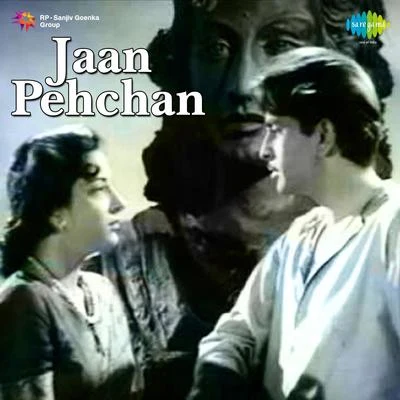 Geeta DuttMukesh Jan Pehchan