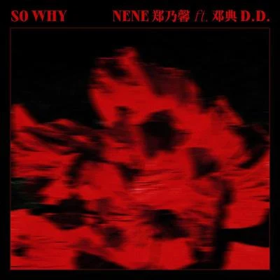 So Why (中文版) ft. 鄧典 專輯 鄧典