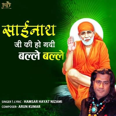 Sainath Ji Ki Ho Gayi Balle Balle 專輯 Arun Kumar