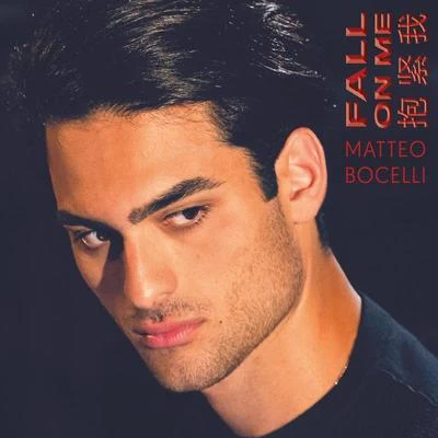 Fall On Me (Mandarin Version) 專輯 Matteo Bocelli/Andrea Bocelli/Jon Bellion/Ellie Goulding/Nina Simone