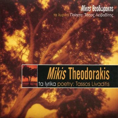 Ta Lirika 專輯 Mikis Theodorakis