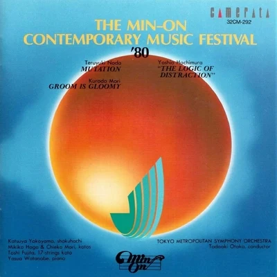 The Min-On Contemporary Music Festival 80 專輯 Tadaaki Otaka