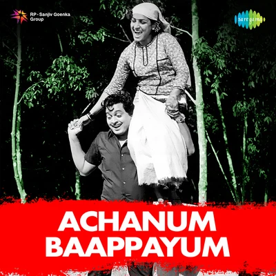 Achanum Baappayum 專輯 K.J. Yesudas