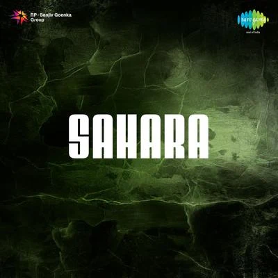 Sahara 專輯 Hemanta Mukherjee/Dwijen Mukherjee/Sumitra Sen