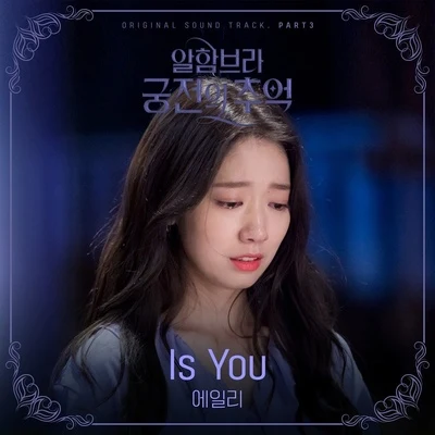 알함브라 궁전의 추억 OST Part 3 专辑 Ailee/79/DAViCHi/호투/河琳