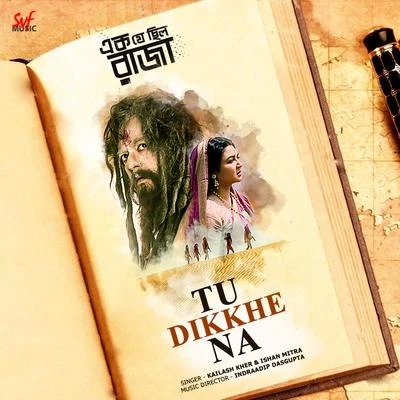 Tu Dikkhe Na (From "Ek Je Chhilo Raja") - Single 專輯 Ishan Mitra