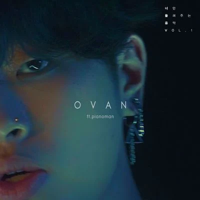 BON VOYAGE 專輯 OVAN/VINXEN