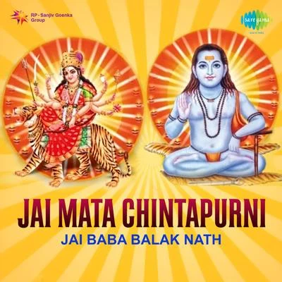 Jai Baba Balak Nath - Jai Mata Chintapurni (Original Motion Picture Soundtrack) 專輯 Surinder Kaur