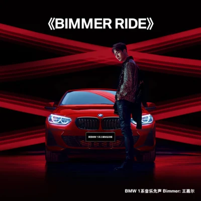 BIMMER RIDE 專輯 王嘉爾