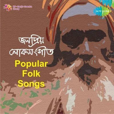 Popular Folk Songs 专辑 Bishnupada Das