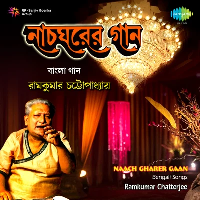 Naach Gharer Gaan 專輯 Ramkumar Chatterjee