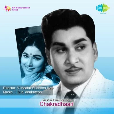 Chakradhaari 專輯 V. Ramakrishna