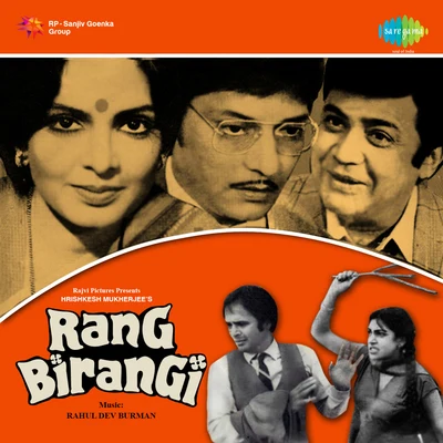 Rang Birangi 專輯 Dr. Vasantrao Deshpande